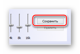 Использование кнопки сохранения настроек эквалайзера в Диспетчере Realtek HD в ОС Виндовс